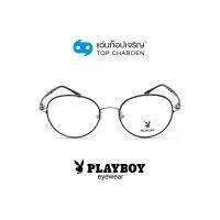 PLAYBOY แว่นสายตาวัยรุ่นทรงหยดน้ำ PB-36033-C4 size 51 By ท็อปเจริญ