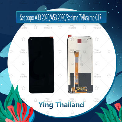 จอชุด oppo A33 2020/oppo A53 2020 Realme 7i/Realme C17 อะไหล่จอชุด หน้าจอพร้อมทัสกรีน LCD Display Touch Screen อะไหล่มือถือ คุณภาพดี Ying Thailand