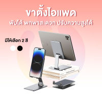 ขาตั้งโทรศัพท์ ที่วางโทรศัพท์ ที่หนีบโทรศัพท์ ขาตั้งมือถือ ที่ตั้งโทรศัพท์มือถือ แท่นวางโทรศัพท์ ที่วางมือถือ