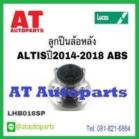 ลูกปืนล้อหลัง Toyota Corolla Altis ZRE172 No.LHB016SP ยี่ห้อ Lucas ราคาขายต่อชิ้น 1ชิ้นใส่ได้1ข้าง