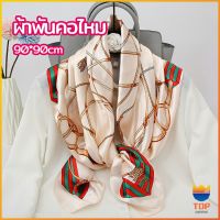 TOP ผ้าพันคอ ผ้าคลุมไหล่ สไตล์โบฮีเมียน ไหล่ ผ้าพันคอ silk scarf