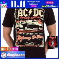 เสื้อวง AC/DC เสื้อใส่สบาย Rock เอซี/ดีซี ไซส์ยุโรป RCM1429