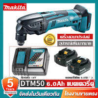 【ของแท้ใหม่】Markita DTM50 ตัดเครื่องชาร์จงานไม้มัลติฟังก์ชั่นเครื่องพลังงานสูง 18V,เครื่องมือตัดลิเธียมไร้แปรงถ่าน เครื่องบดมุม