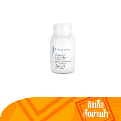 Biogena Siebensalz Magnesium ซีเบนซัลซ์ แมกนีเซียม บรรจุ 60 แคปซูล จำนวน 1 ชิ้น By ดีลเด็ด