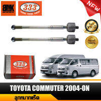 333 ลูกหมากแร็ค สำหรับ TOYOTA COMMUTER ปี 2004-ON ลูกหมากรถยนต์ จำนวน 2 ชิ้น R/L (รหัสสินค้า 3R-3970) รับประกันของแท้ 100%