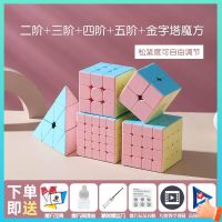 ❧ รูบิค 2x2 ลูบิค 3x3 ของแท้ รูบิค 3x3 Macaron Rubiks Cube III 3 สี่ 4 -level สามเหลี่ยม Pyramid Scholarrence ทุนการศึกษาชุดที่น่าเบื่อของ Smart Intelligence Artifact