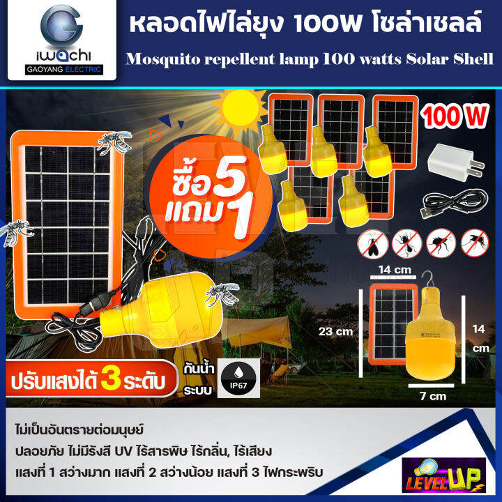 ซื้อ-6แถม-1-หลอดไฟไล่ยุงและแมลงโซล่าเซลล์-iwachi-100w-หลอดไฟพลังงานแสงอาทิตย์-สามารถชาร์จได้ทั้งโซล่าเซลล์-usb-ไฟบ้าน-100-วัตต์