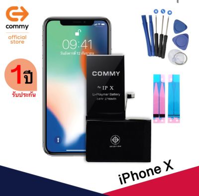 Commy แบตเตอรี่มือถือ IPhone X แท้ประกัน1 ปี ( battery iphoneX IX I X 10 ไอโฟน ) ( แบต คอมมี่ batt แบตไอโฟน แบตคอมมี่ แบตเตอรี่ไอโฟน แบตไอโฟนX ) ( มาตรฐาน มอก.2217-2548 )