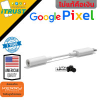 Google 3.5 to Type C ใช้ได้กับทุกรุ่น Pixel ของใหม่ (ประกัน1ปี) ร้าน itrust 087-358-8484 Line ID:itrustz