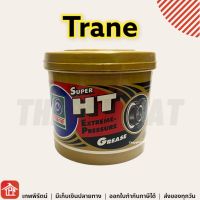 จารบี จารบีทนความร้อน เทรน Trane จระเข้ Grease crocodile จาระบี จารบีทนความร้อนสูง จาระบี 0.5 1 2 5 kg กิโล เบอร์ 2 3 จารบีเทรน จารบีจระเข้