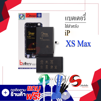 แบตเตอรี่ iPhone XS max แบตไอโฟน แบตมือถือ แบตโทรศัพท์ แบตเตอรี่โทรศัพท์ แบตMeagoแท้ 100% สินค้ารับประกัน1ปี