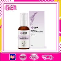 พร้อมส่ง เซรั่มยันฮีของแท้ 100% แก้ สิว ฝ้า กระ จุดด่างดำ YANHEE PREMIUM SERUM