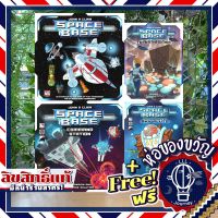 Space Base/The Emergence of Shy Pluto/Command Station/Mysteries of Terra Proxima แถมห่อของขวัญฟรี [บอร์ดเกม Boardgame]