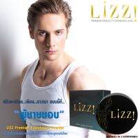 LiZZ Premium Foundation Powder 11g แป้งพัฟผู้ชายสูตรวิตามินบีผสมรองพื้นเนื้อบางเบาพิเศษสูตรพรีเมี่ยม แถมฟรีดินสอเขียนคิ้วกันน้ำ