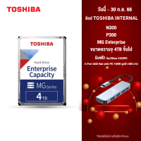 Toshiba Internal HDD (4TB) Enterprise Capacity Hard Drive – MG Series 3.5"MG 7200rpm 256MB SATA