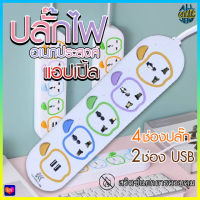 ปลั๊กไฟ รางปลั๊กไฟ ปลั๊ก มีUSB 2300W ปลั๊กUSB ปลั๊กพ่วง ปลั๊กอเนกประสงค์