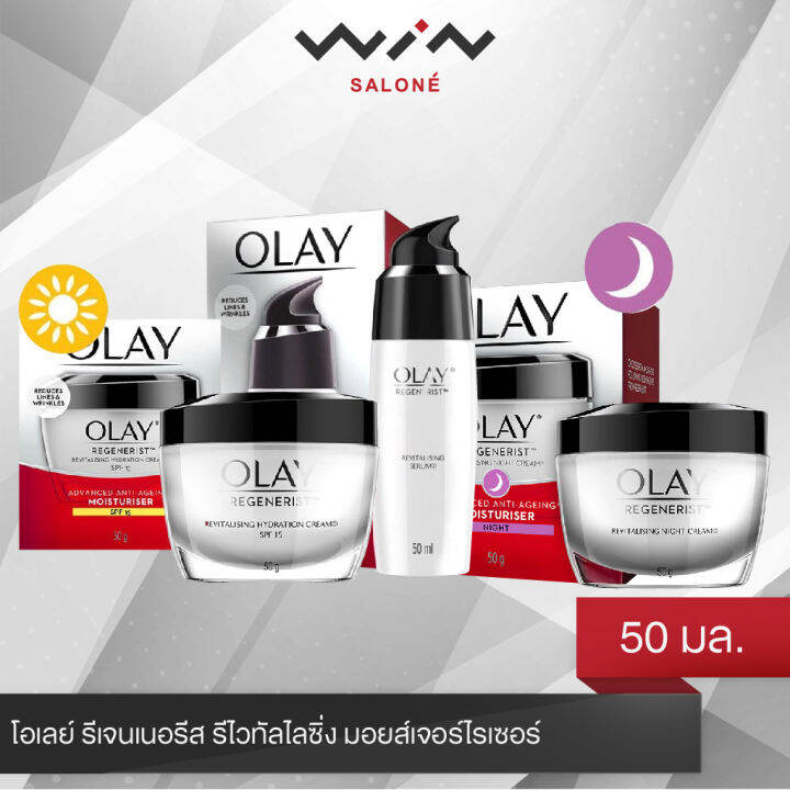 olay-โอเลย์-รีเจนเนอรีส-รีไวทัลไลซิ่ง-มอยส์เจอร์ไรเซอร์-spf15-ไนท์เดย์-เซรั่ม-50-กรัม-ครีมลดเลือนริ้วรอย