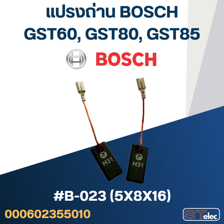 แปรงถ่าน-เลื่อยจิ๊กซอว์-bosch-รุ่น-gst60-gst80-gst85-no-b-023-20