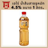 aro Jasmine Rice Vinegar 4.5% 1 L.เอโร่ น้ำส้มสายชูหมัก4.5% 1 ลิตร. รหัสสินค้าli3837pf