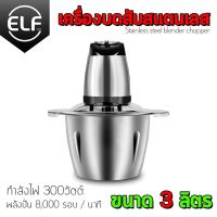 เครื่องบดสับอาหาร เครื่องปั่น เครื่องบดสับ เครื่องบดอาหาร เครื่องบดสแตนเลส(Stainless Steel Meat Grinder) เครื่องบดเนื้อ เครื่องบดสับ เครื่องบดหมู