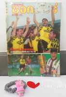 สตาร์ซอคเกอร์ Extra 43 : Bravo Borussia, Highlight Bundesliga 94/95