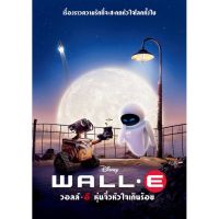 ?สินค้าขายดี? [Wall E วอลล์ - อี]♂หนังดีวีดี การ์ตูน อนิเมชั่น แผ่น DVD (พากย์ไทย/อังกฤษ/ซับไทย) CARTOON หนังใหม่✪