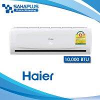 แอร์ติดผนัง Haier ประหยัดไฟเบอร์ 5 รุ่น Chill Cool - 10CTR03T(N) - น้ำยา R32