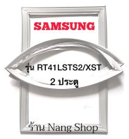 ขอบยางตู้เย็น Samsung รุ่น RT41LSTS2/XST (2 ประตู)