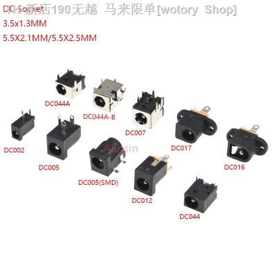 【CW】♕❀  10PCS power jack socket female connector dc005 5.5x2.1MM 5.5x2.5MM 3.5x1.35MM 5.5x2.1 5.5x2.5 3.5x1.3 DC-002/005/044/044A/017
