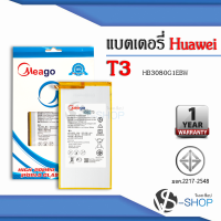 แบตเตอรี่ Huawei Media Pad / T3 / T2 7.0 / T2 / HB3080G1EBW แบตหัวเหวย แบตมือถือ แบตโทรศัพท์ แบตเตอรี่โทรศัพท์ แบตมีโก้แท้ 100% สินค้ารับประกัน 1ปี