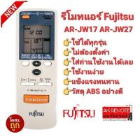 ?ส่งไว?รีโมทแอร์ Fujitsu AR-JW17 AR-JW27 ปุ่มตรงใช้ได้ทุกฟังก์ชั่น ใช้ทดแทนได้ทุกรุ่น