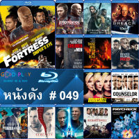 Bluray หนังดัง น่าดู #049 และ บลูเรย์ หนังใหม่ หนังขายดี  ดูในรายละเอียดสินค้า