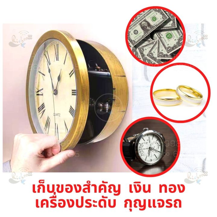 นาฬิกาตู้เซฟ-นาฬิกาแขวนผนัง-wall-clock-safe-นาฬิกาติดผนัง-ตู้ลับเก็บของ-ที่ซ่อนของลับ-ตู้ซ่อนของ-นาฬิกาซ่อนของ-เงิน-กุญแจ-ที่เก็บของ-แถมถ่าน