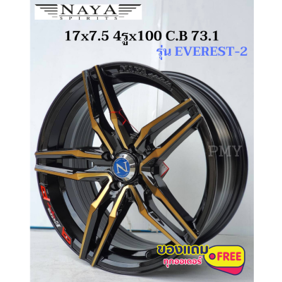 ล้อแม็กขอบ 17x7.5 4รู ยี่ห้อ NAYA รุ่น EVEREST-2 Sport(YA9935)  การันตีความสวย 🔥(ราคาต่อ1วง)🔥ขายยก4วงเท่านั้น แถมฟรีจุกแต่งสี