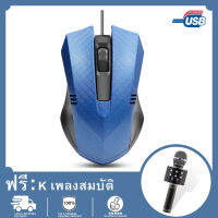 【ฟรี WS858 ไมโครโฟน】เม้าส์ USB Optical Mouse เมาส์มีไฟ RGB สายยาว 1.3 เมตร รับประกัน1ปี