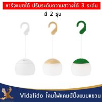 Vidalido โคมไฟแบบแขวน ไฟตกแต่ง ไฟสำหรับแคมป์ปิ้ง LED CANDLE LANTERN มี 2 รุ่น