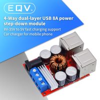 บอร์ดชาร์จรถยนต์ DC-DC 8V-35V ถึง5V โมดูลการลดแรงดัน8A 4พอร์ตเอาต์พุต USB โทรศัพท์มือถือ R