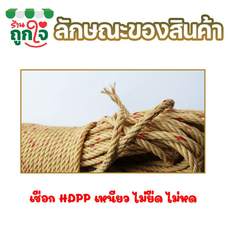 เชือกใยยักษ์-เชือกไนล่อน-hdpp-ขนาด-4-มม-ยาว-150-220-เมตร-สีครีมแต้มแดง-เชือกใช้ในการประมง-หมัดกับผ้าใบคลุมรถ-หมัดกับสินค้ากันตก