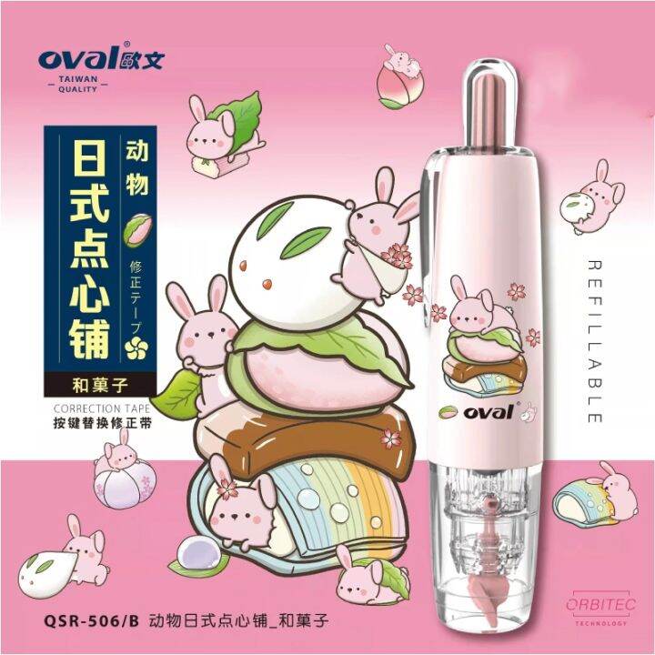 lz-oval-kawaii-corre-o-conjunto-de-fita-com-refil-bonito-branco-fora-escrita-corrector-tipes-estudante-escola-papelaria-suprimentos-5mm-x-6m