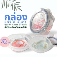 กล่องแช่รีเทนเนอร์ ปิดสนิท น้ำไม่หก กระทัดรัด ป้องกันแบคทีเรีย (ในคลิปเปิดเสียงเพื่อฟังวิธีการเก็บรีเทนเนอร์)