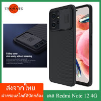 (ส่งจากไทย)Nillkin เคส เคสโทรศัพท์ Xiaomi Redmi Note 12 4G Case พร้อมฝาปิดกล้องสไลด์