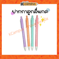 ปากกาลูกลื่น Quantum 0.5 มม. Daiichi Bunny ด้ามจับ นุ่มนิ่ม หมึกน้ำเงิน คละสี