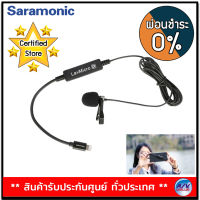 Saramonic LavMicro DI Broadcast Lavalier Microphone with Lightning Connector - ผ่อนชำระ 0% By AV Value