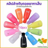 ตัวหนีบนิ้วแช่น้ำยาล้าง ถอดเล็บเจล ตัวหนีบนิ้วแช่น้ำยาล้าง 1 ชุด มี10ชิ้น