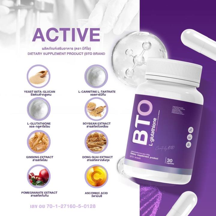 ซื้อ-1-แถม-1-กลูต้าbto-gluta-bto-vitamin-c-คอลลาเจน-บีทีโอ-1-กระปุก-30-แคปซูล-พร้อมส่ง-ของแท้