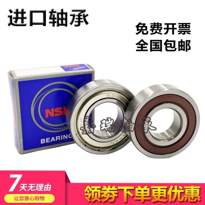 nsk-imported-bearings-miniature-small-bearings-683-684-685-686-687-688-689z-zz-ddu-high-speed