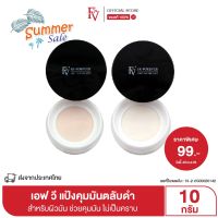 [ พร้อมส่งจากไทย ] FV แป้งคุมมันสูตรอ่อนโยน แป้งฝุ่นคุมมัน แป้งโปร่งแสง คุมมัน หน้าเนียน Light Feather Soft Mist Settin