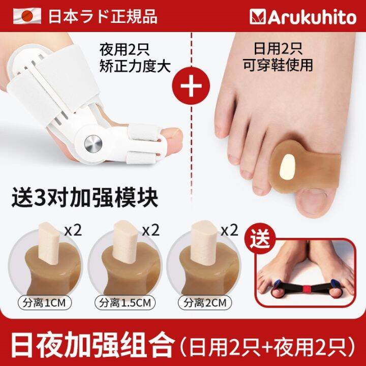 japanese-small-toe-orthotic-little-toe-orthotic-protector-can-wear-shoes-inversion-and-valgus-toe-splitter-for-men-and-women