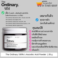 The Ordinary 100% L-Ascorbic Acid Powder