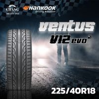 225/40R18 รุ่นVENTUS V12 evo2 ยี่ห้อHANKOOK